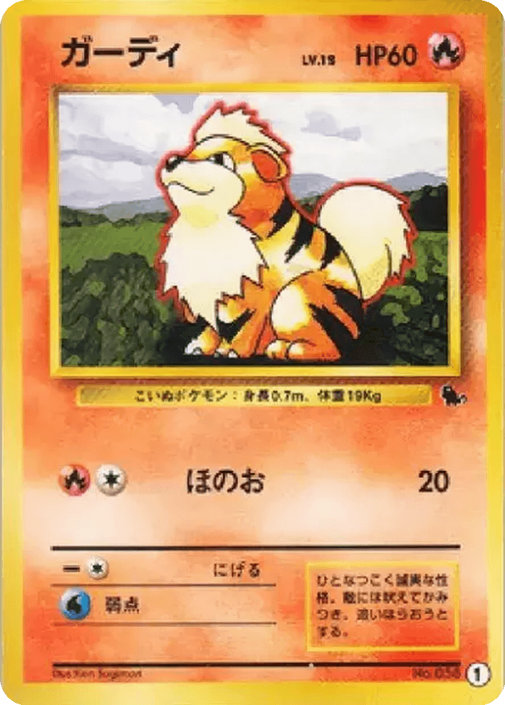 Growlithe