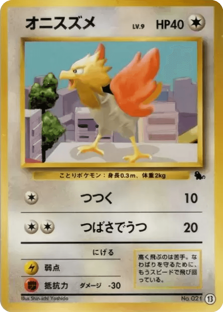 Spearow