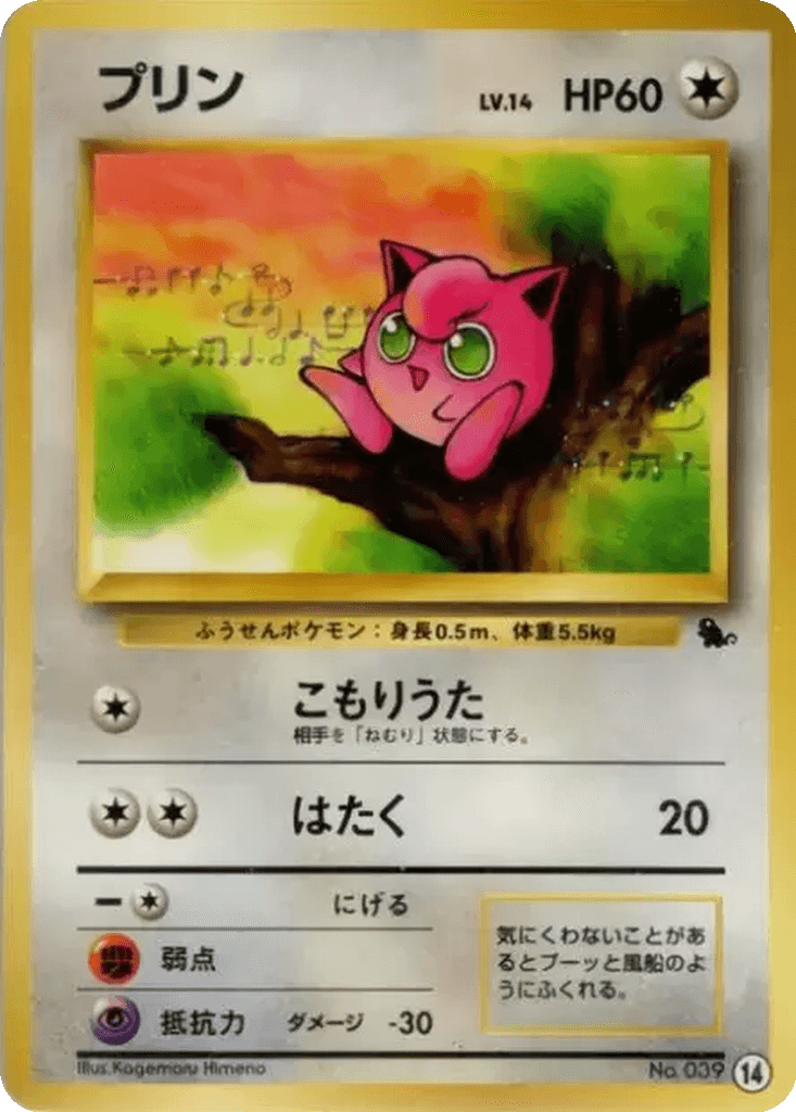 Jigglypuff