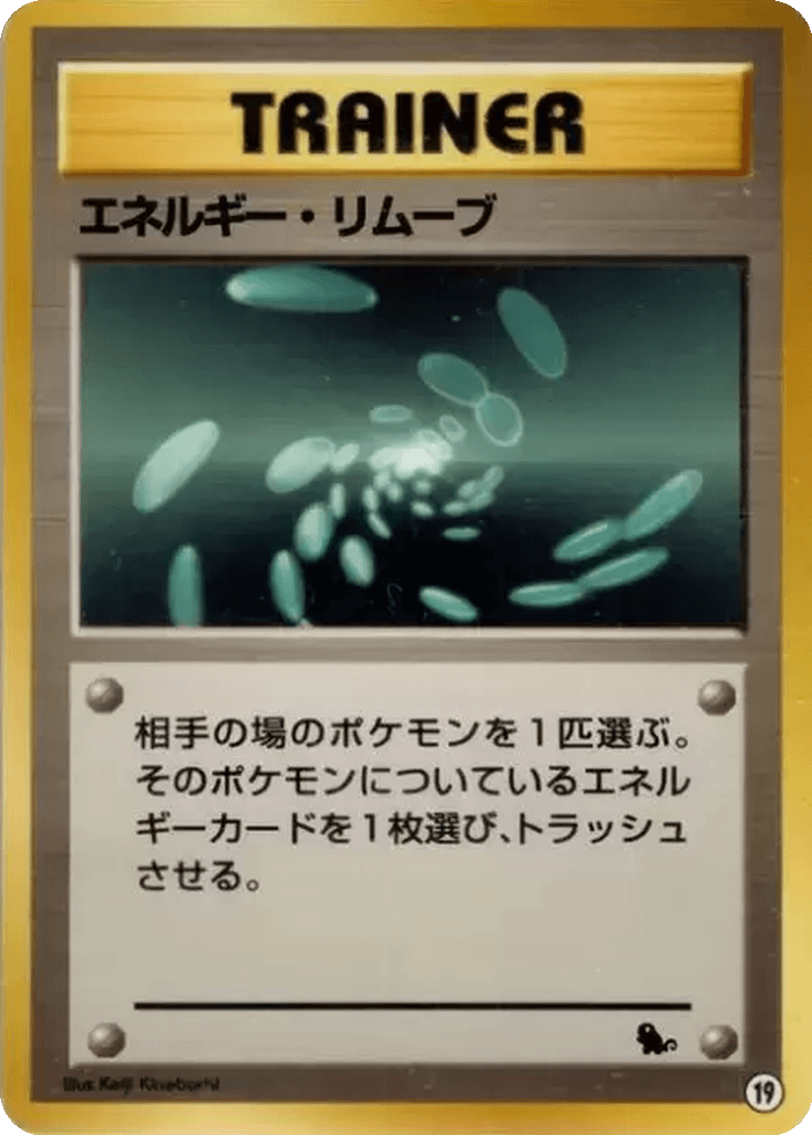 Energy Removal