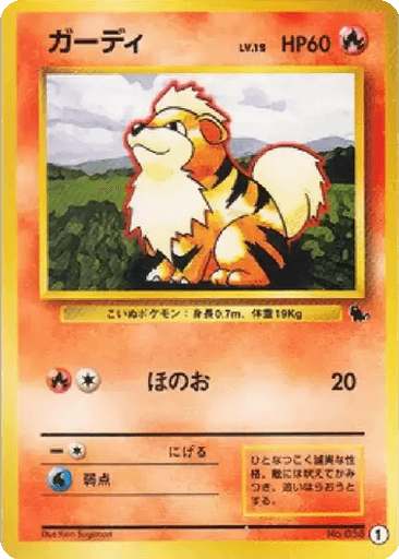 Growlithe