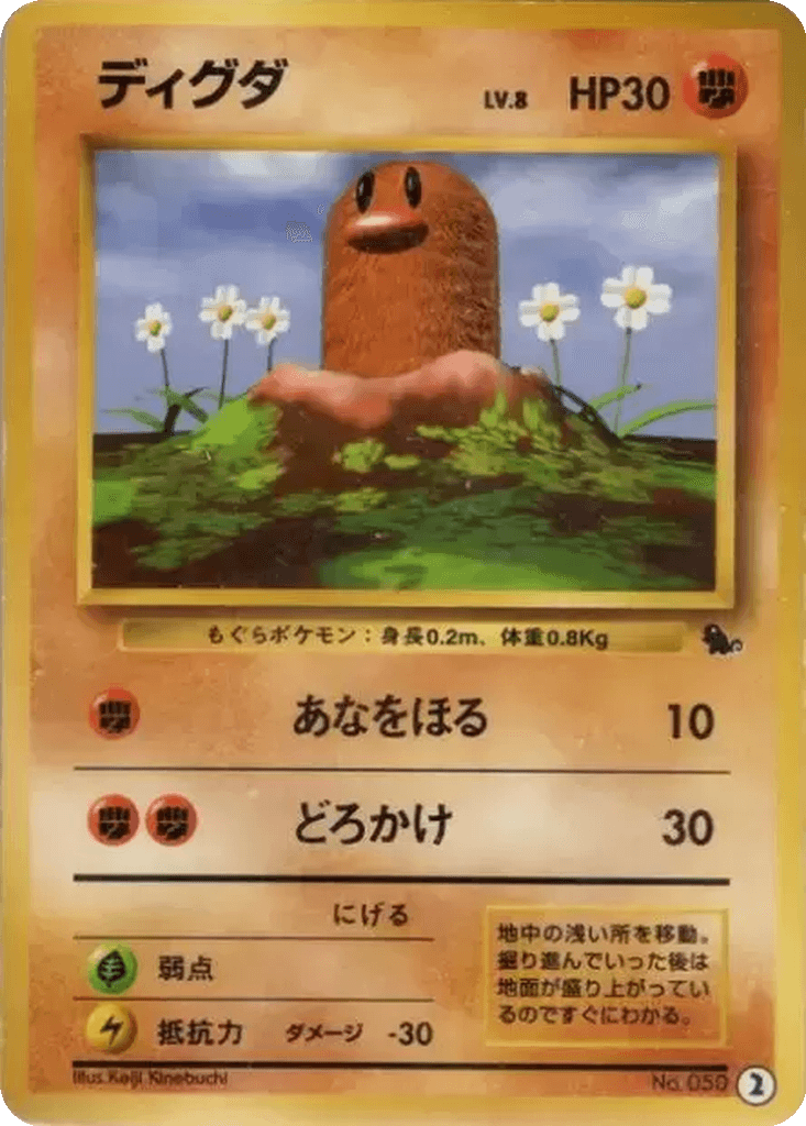 Diglett
