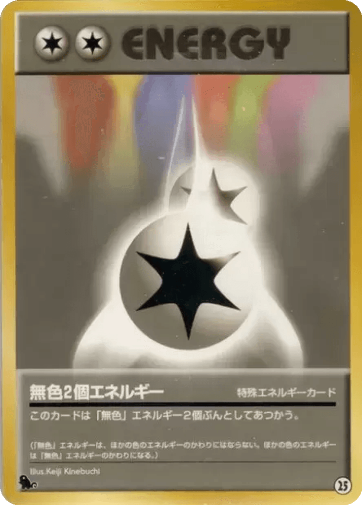 Double Colorless Energy