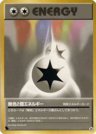 Double Colorless Energy