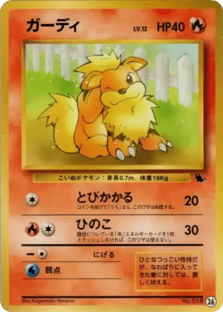 Growlithe
