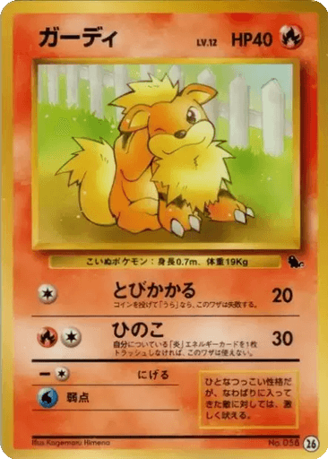 Growlithe
