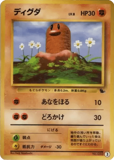 Diglett