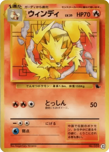 Arcanine