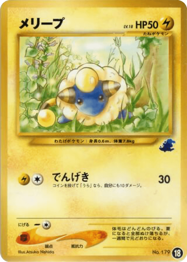 Mareep