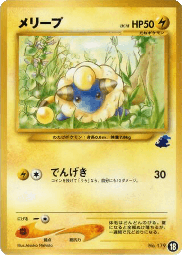 Mareep