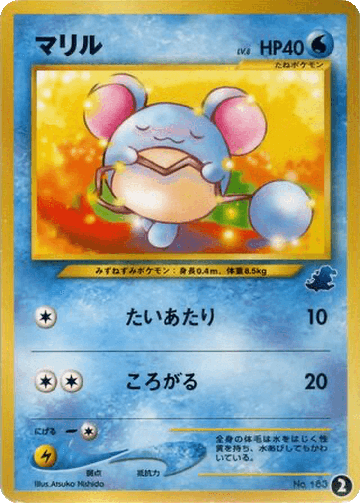 Marill