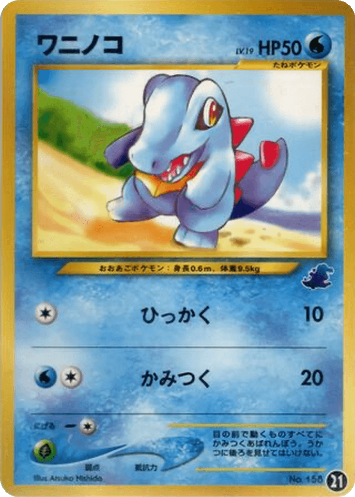 Totodile