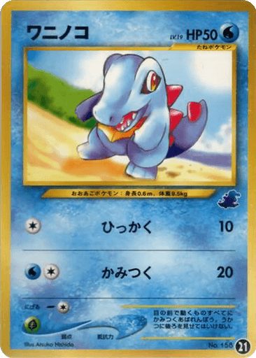 Totodile