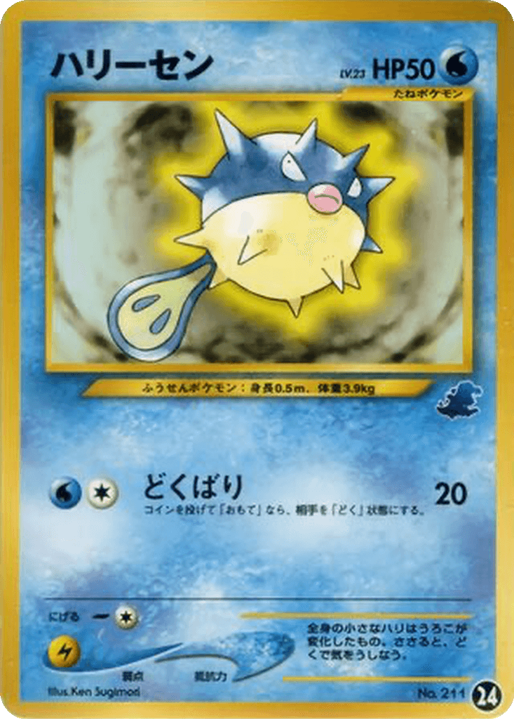 Qwilfish