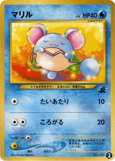 Marill