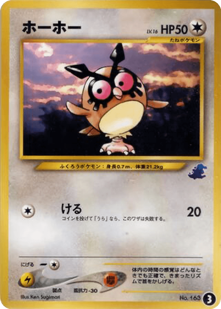 Hoothoot