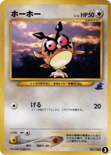 Hoothoot