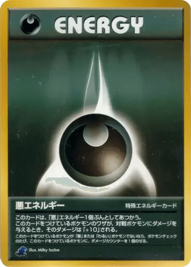Darkness Energy