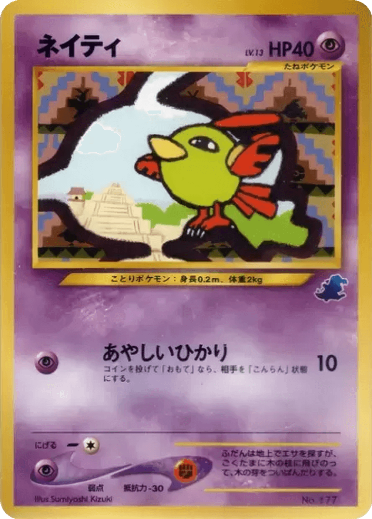 Natu