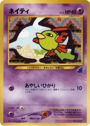 Natu