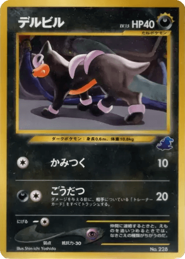 Houndour
