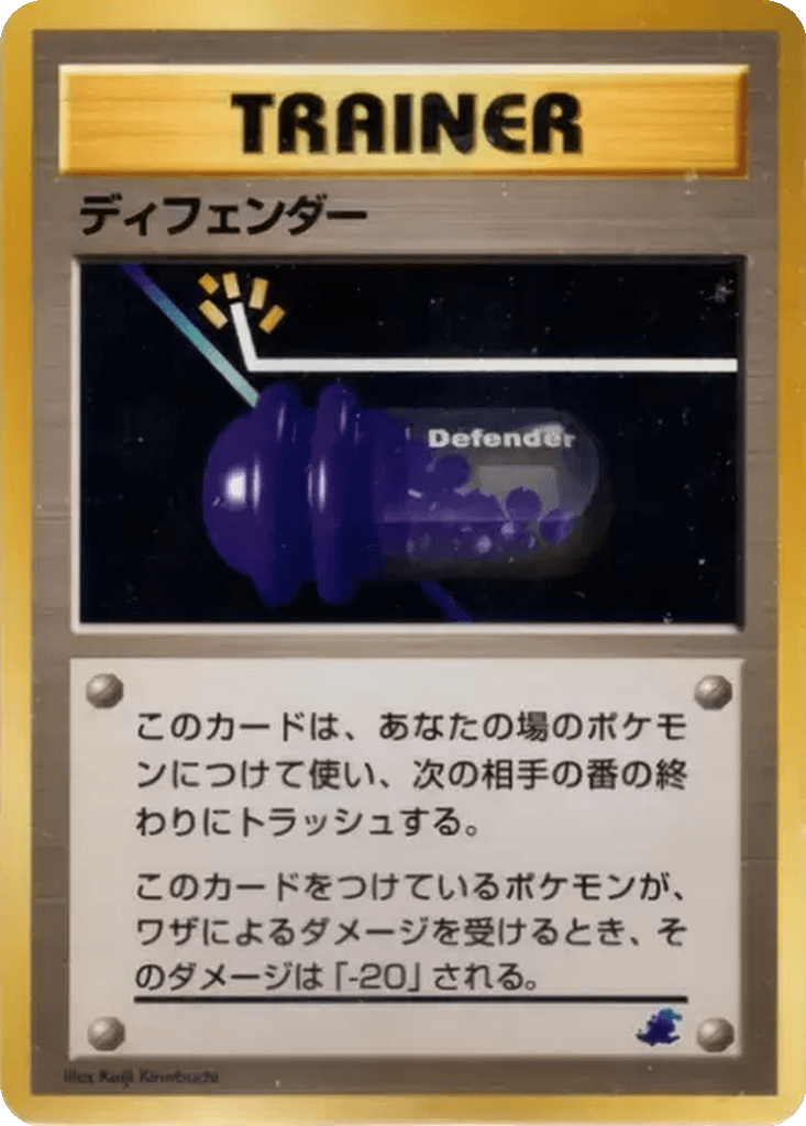 Defender