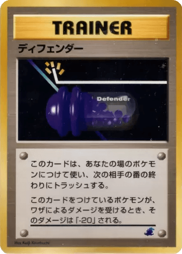 Defender