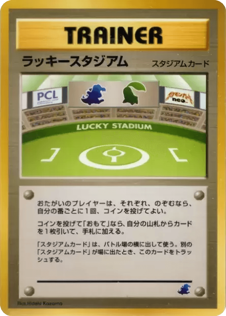Lucky Stadium