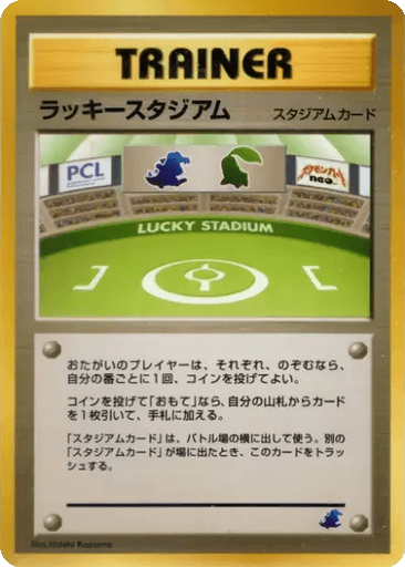Lucky Stadium
