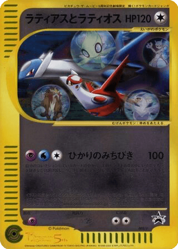 Latias and Latios