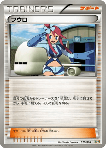 Skyla