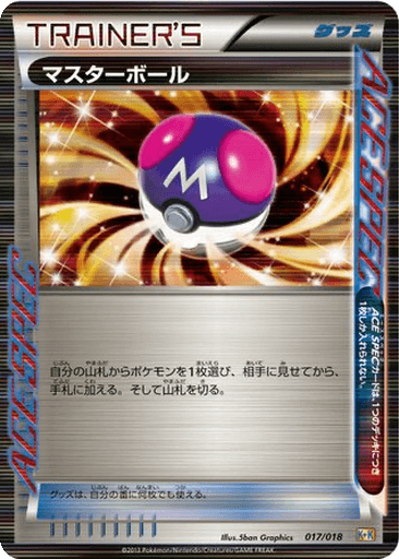 Master Ball