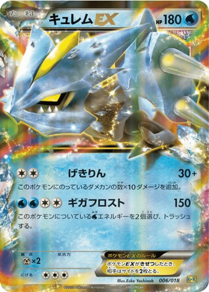 Kyurem EX