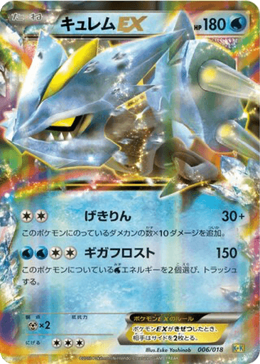 Kyurem EX