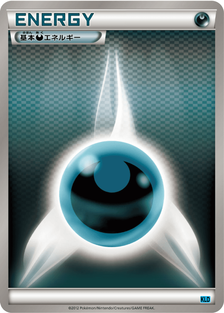 Darkness Energy