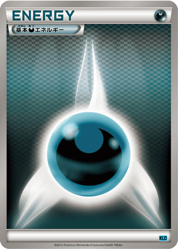 Darkness Energy