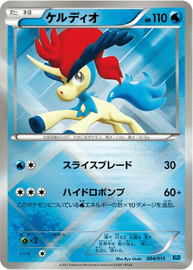 Keldeo