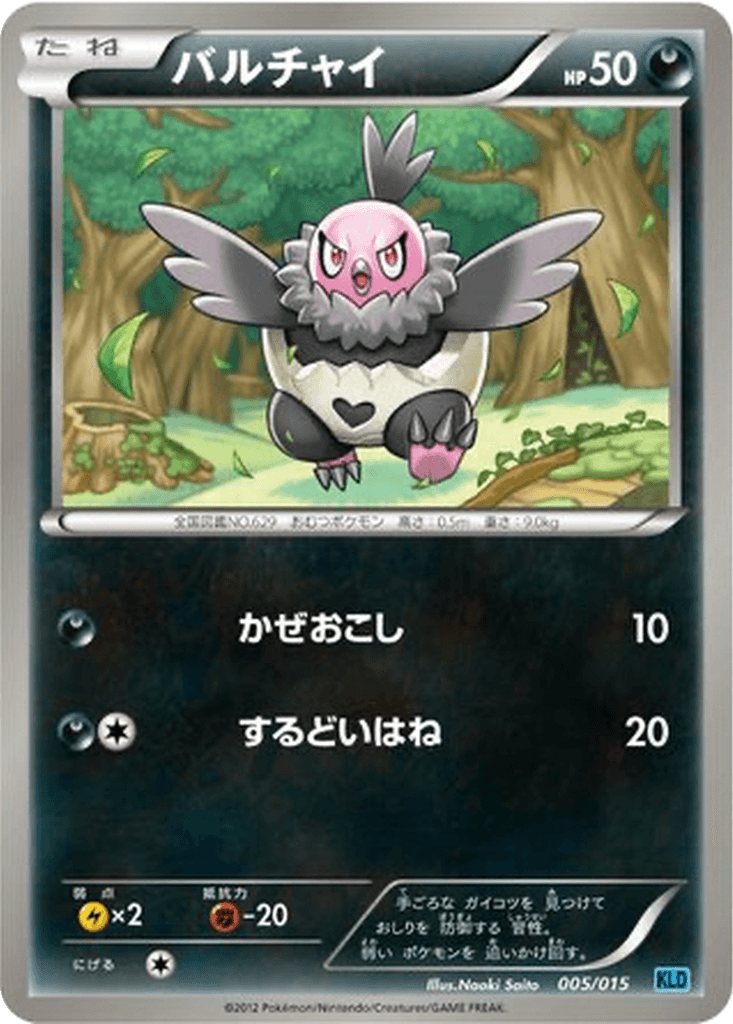 Vullaby