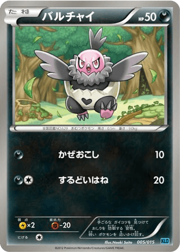 Vullaby