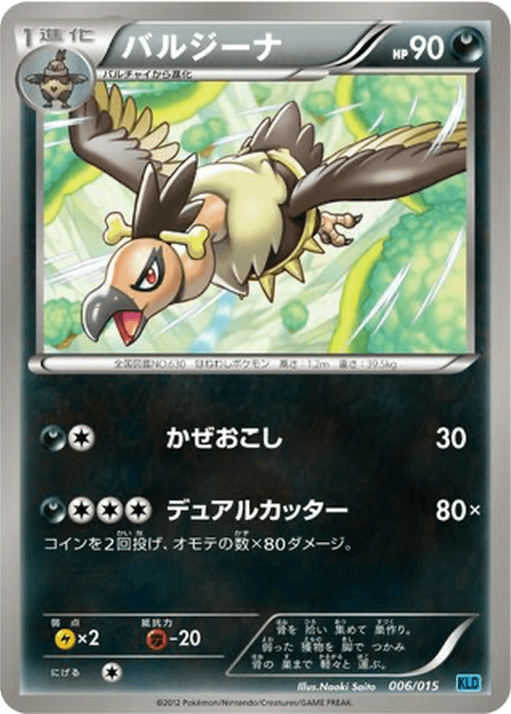 Mandibuzz