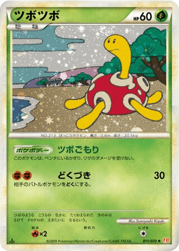 Shuckle