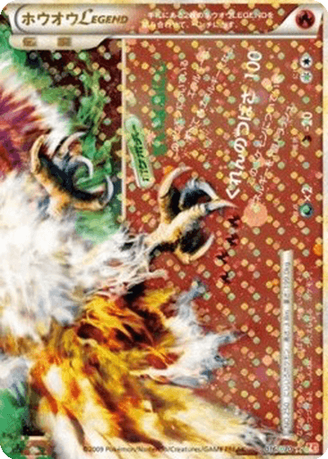 Ho-Oh LEGEND