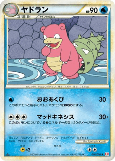 Slowbro
