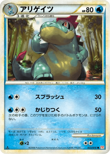 Croconaw