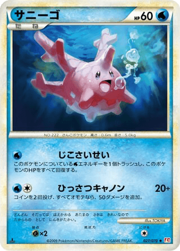 Corsola