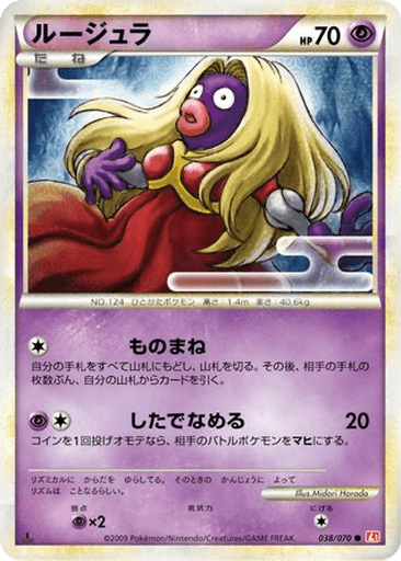 Jynx