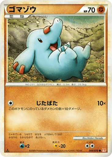 Phanpy