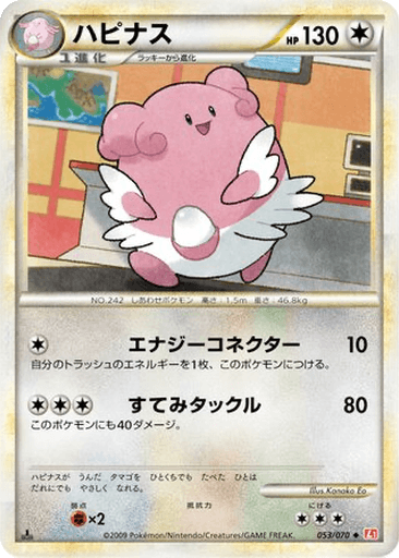 Blissey
