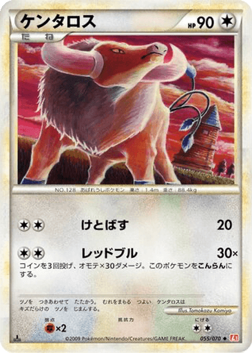 Tauros