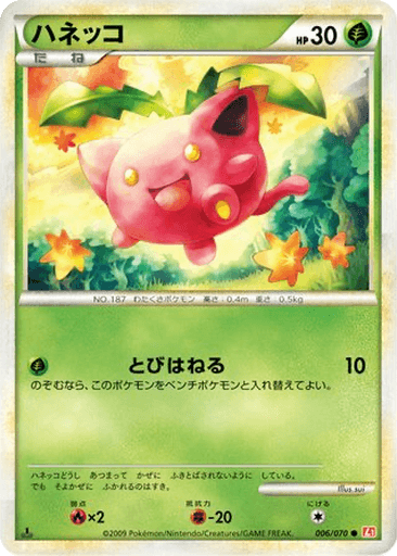 Hoppip